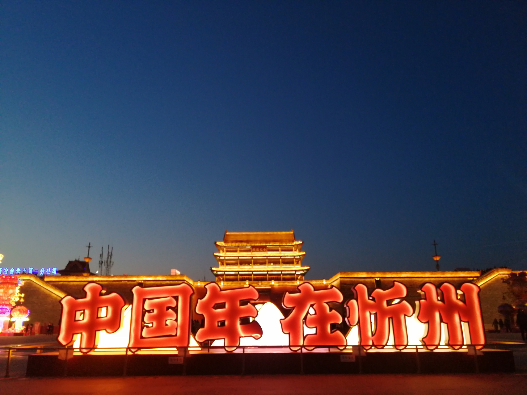 山西忻州,璀璨明珠,山水之城🌟🌄